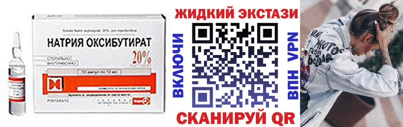 БУТИРАТ жидкий экстази Уварово