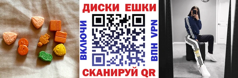 Экстази круглые  Уварово 