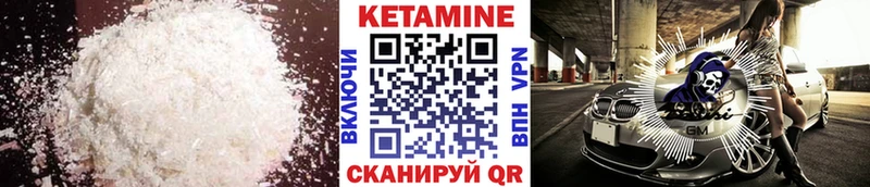 гидра ТОР  Уварово  Кетамин VHQ 